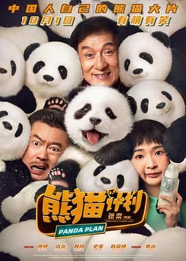 《时失2公里》海报