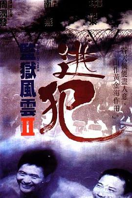 第6集 出差的裂痕 缩略图